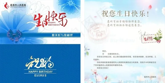生日贺卡图片(410X220)cdr矢量模版下载