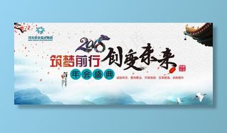 背景励志 奋斗展板 励志文化墙图片