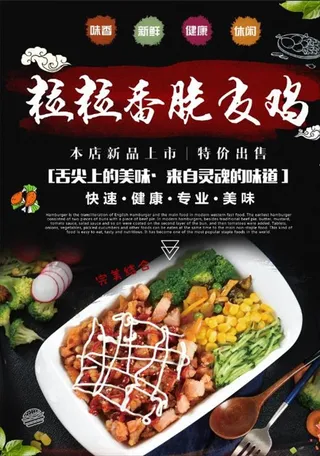 脆皮鸡拌饭图片