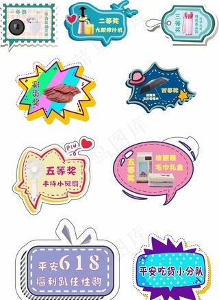 活动卡通手举牌图片