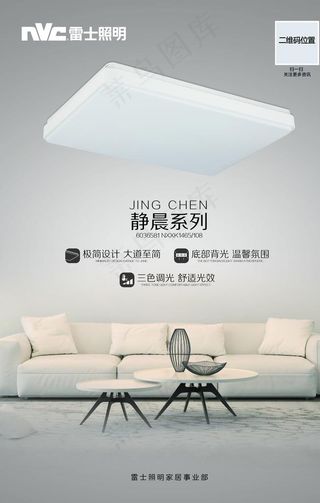 海报 灯具 效果图 简介图片