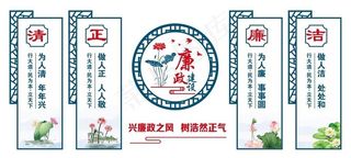 廉政文化墙图片