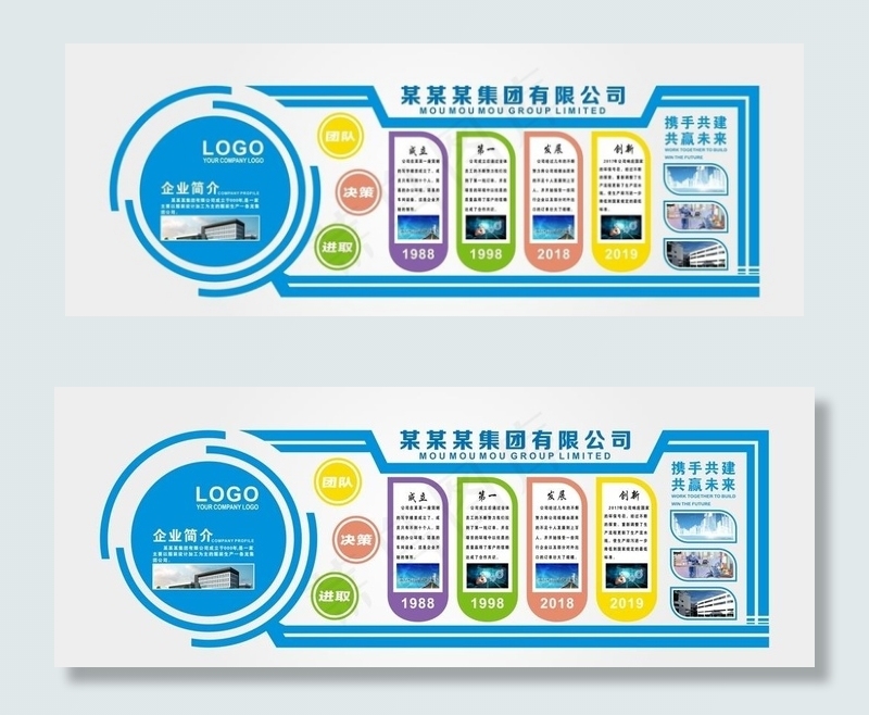 简约大气微立体企业文化墙展板图片cdr矢量模版下载