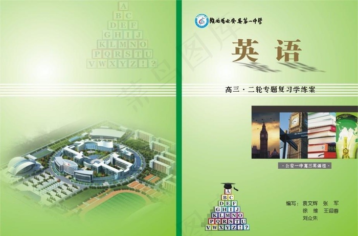 英语封面图片cdr矢量模版下载