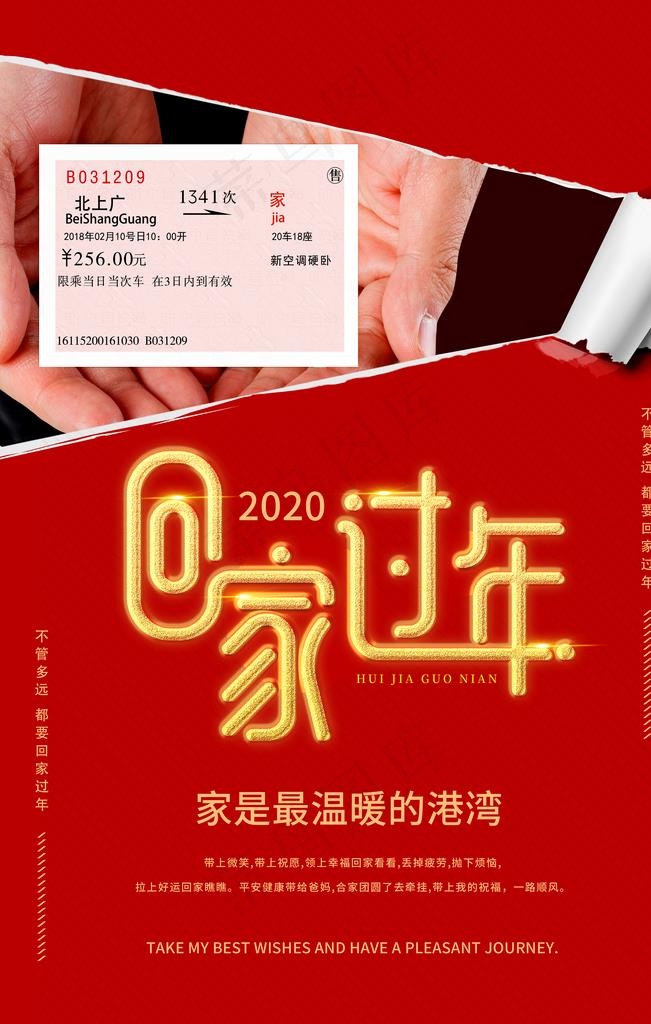 回家图片