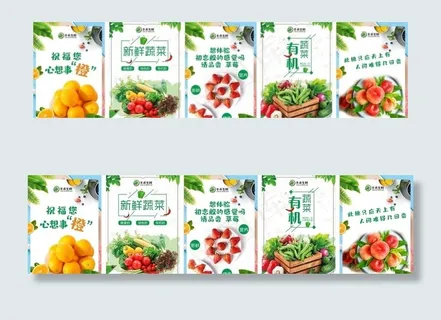 水果生鲜海报图片