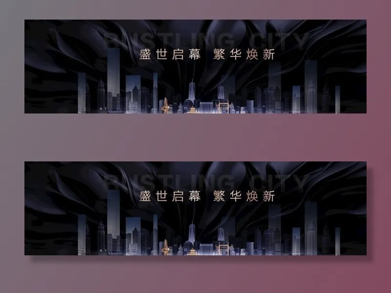 黑金城市地产主画面图片(9448X3308(DPI:120))psd模版下载