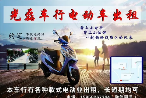 电动车图片 电动车图片