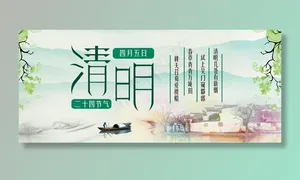 清明图片