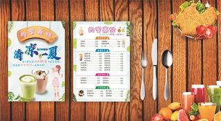 奶茶店价目表图片