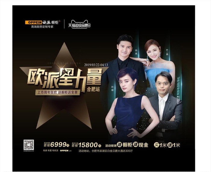 欧派橱柜图片