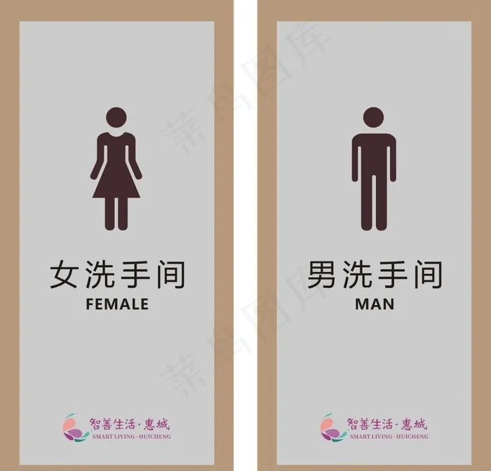 卫生间牌图片cdr矢量模版下载