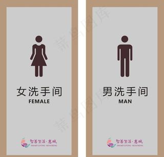 卫生间牌图片