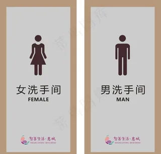 卫生间牌图片