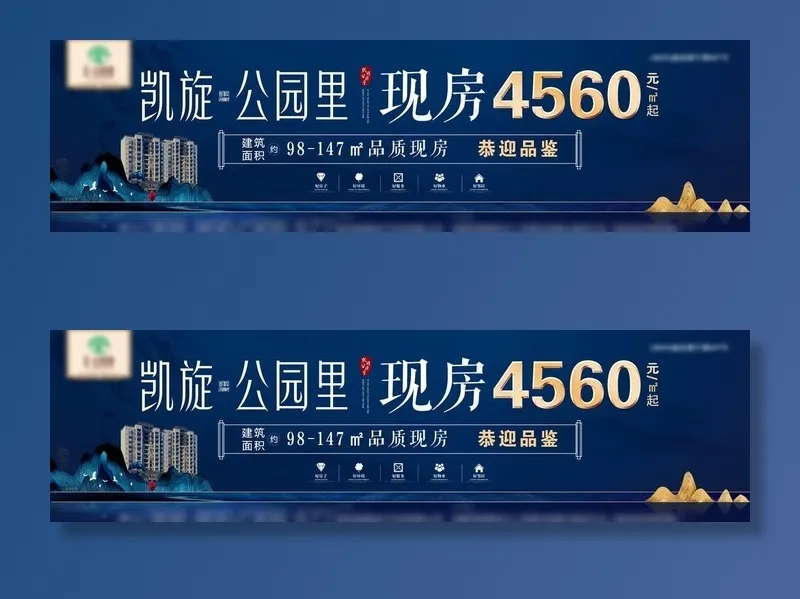 地产展板  灯箱广告图片(13890X4252(DPI:72))psd模版下载