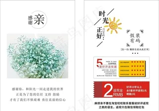 售后保障卡片  好评返现图片