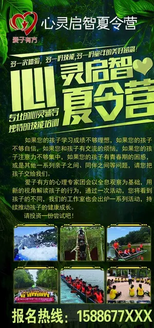 夏令营展板 夏令营展架图片