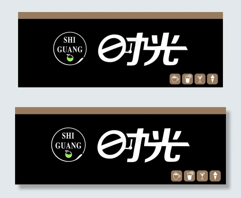 奶茶招牌图片cdr矢量模版下载