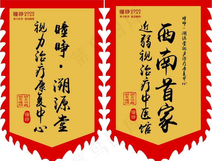 刀旗图片