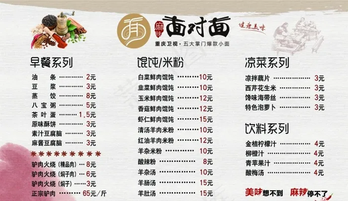 价格表图片(4528X2756(DPI:100))psd模版下载