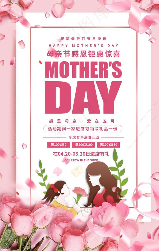 母亲节图片