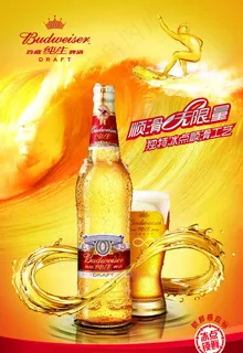 啤酒节狂欢宣传海报图片