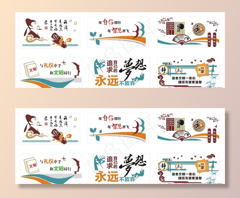 校园文化 学生寝室文化墙图片