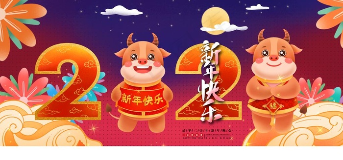 2021年图片(7087X3543(DPI:150))psd模版下载