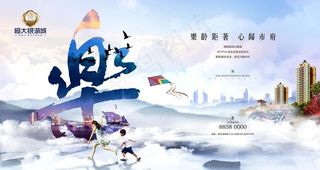 房地产宣传单图片