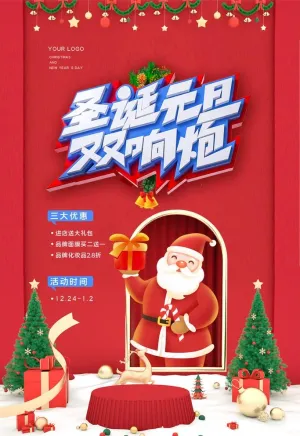 圣诞节图片