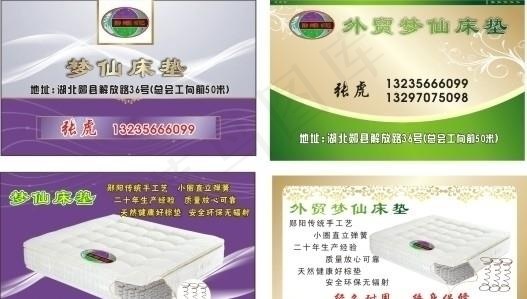 床垫名片图片