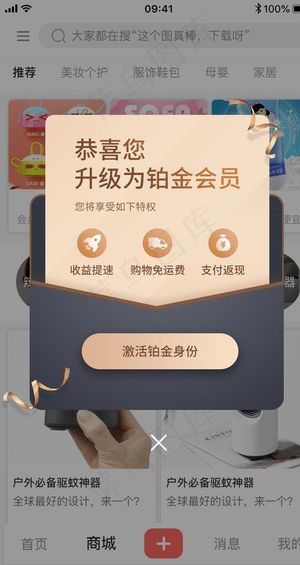 创意设计手机弹窗ui移动界面图片