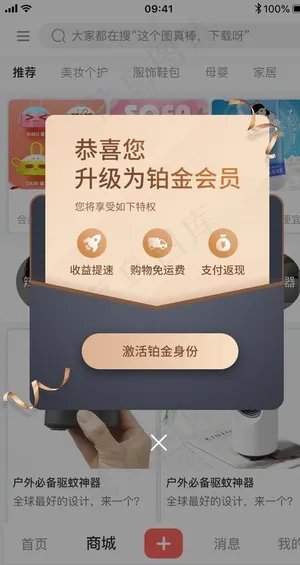 创意设计手机弹窗ui移动界面图片