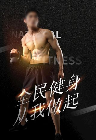 健身图片