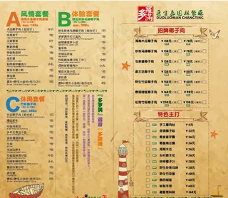 菜谱 菜单 菜牌 宣传单图片