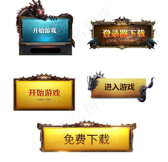 游戏按钮图片psd模版下载