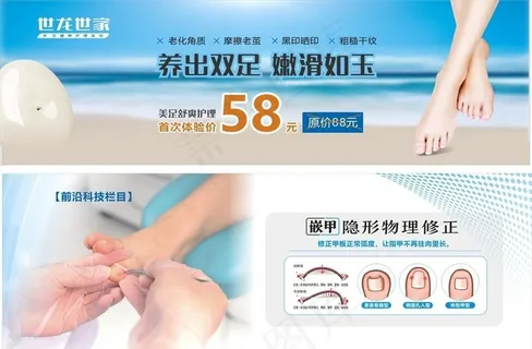 58元券图片 58元券图片