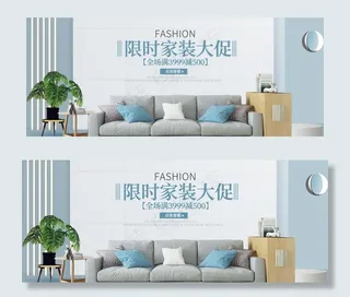 家装banner图片