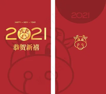 2021 牛年红菜鸟图库片