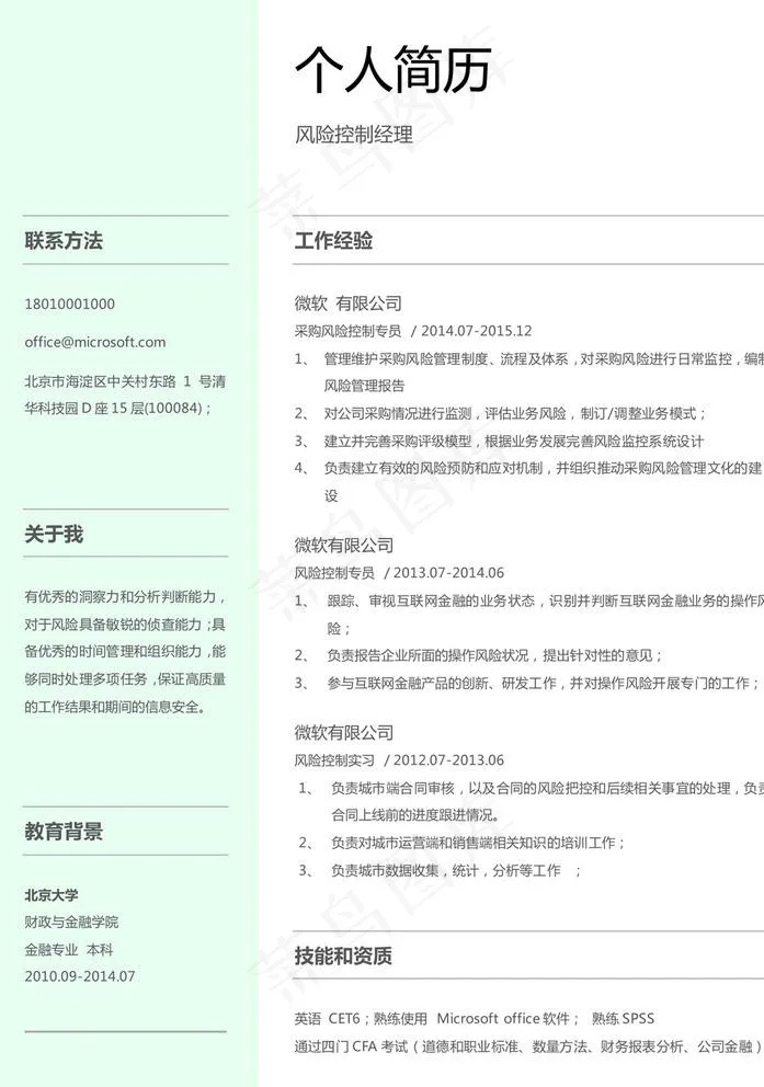 简历图片
