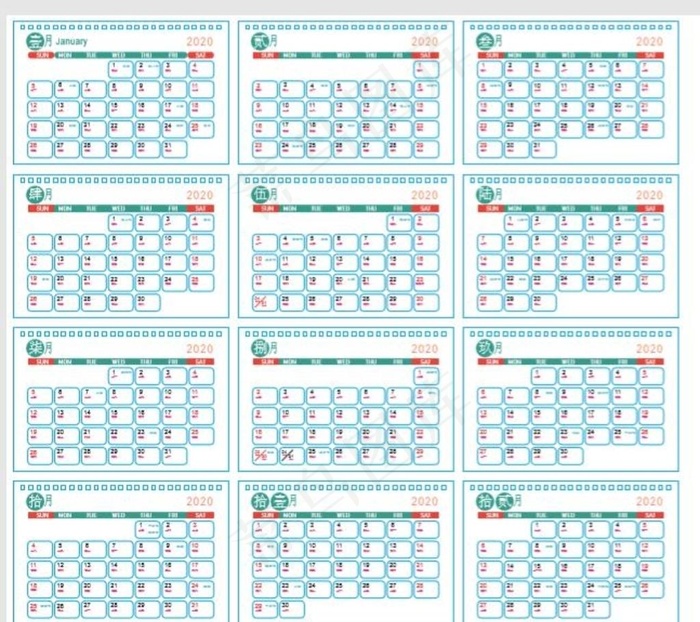 2020年台历日期图片ai矢量模版下载