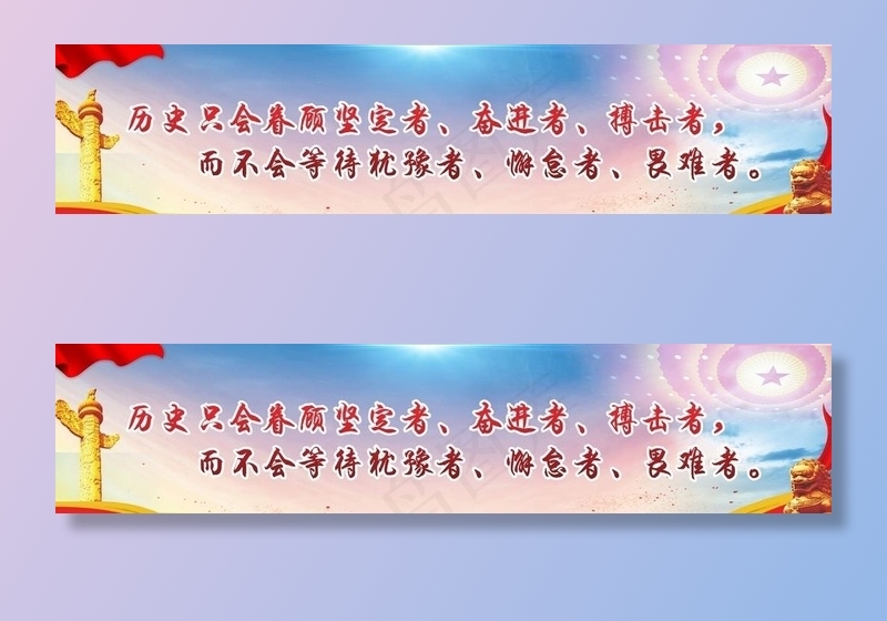 党建文化图片(1600X400)cdr矢量模版下载