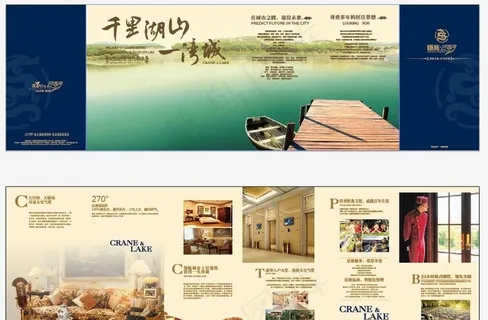 房地产折页图片