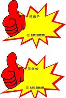 爆炸签 爆炸贴 巴洛克爆炸签 爆炸标签图片