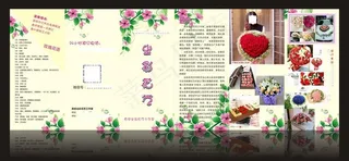 花店折页图片