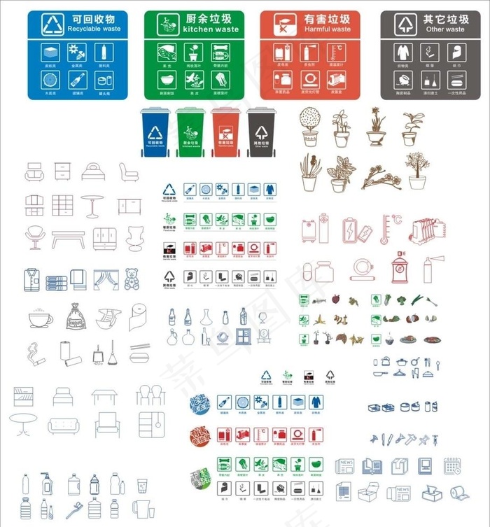 垃圾分类常用矢量图标图片