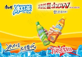康师傅冰红茶图片