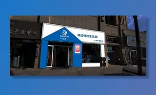 母婴店门头图片