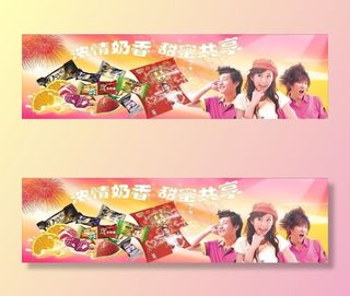 超市糖果广告图片