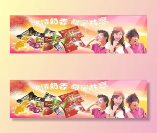 超市糖果广告图片